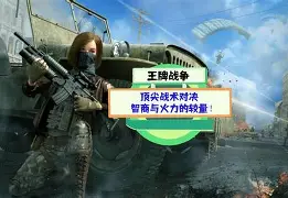 日漫 武士对决套路