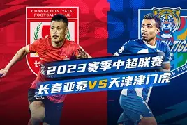 广州恒大最新比赛视频