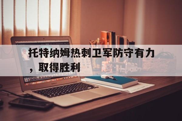 亚博-强军战歌响彻越南